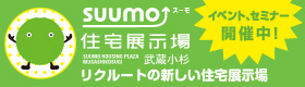 SUUMO�Z��W����