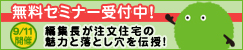 9/11(�y) �����Z��ҏW���������Z�~�i�[�Œ����Z������Ă�m�E�n�E��`���I