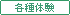 �h���E�{�ݑ̌����H�ꌩ�w