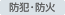 �h�ƁE�h��