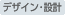 �f�U�C����