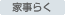 �Ǝ��炭