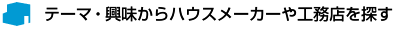 �e�[�}�E��������n�E�X���[�J�[��H���X��T��