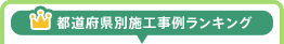 �s���{���ʎ{�H���჉���L���O