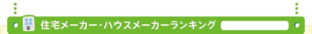 �Z��[�J�[�E�n�E�X���[�J�[�����L���O