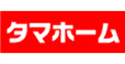 タマホーム