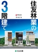 �Z�F�ыƂ̃J�^���O�i�uProudio�v�i3�K���āj)