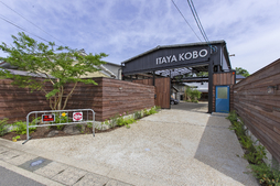 いたや工房(京都自然住宅の家) の特長