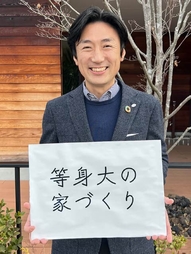 日興ホーム の特長